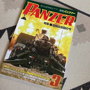 アルゴノート社　月刊パンツァー　2022年　3月号　特集　装輪自走砲の今