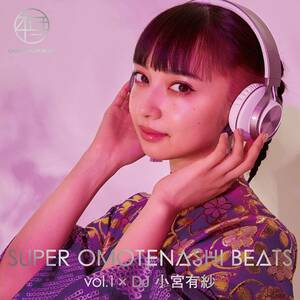 ★激安★SUPER OMOTENASHI BEATS vol.1 × DJ 小宮有紗 V.A. (OMOTENASHI BEATS PROJECT) ラブライブ!サンシャイン!! 「Aqours」