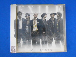 CD/EXILE エグザイル/ただ…逢いたくて 【CD＋DVD】/中古/cd21963