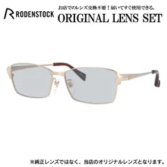 ローデンストック メガネフレーム RODENSTOCK ライトカラー メガネ フレーム R0019-A 56サイズ 眼鏡 伊達メガネ メンズ レディース (ライトスモーク)