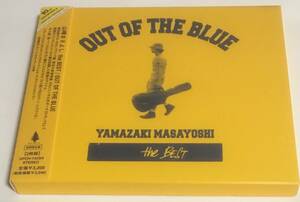 ★☆送料込み CD 山崎まさよし　OUT OF THE BLUE ~B side集☆★