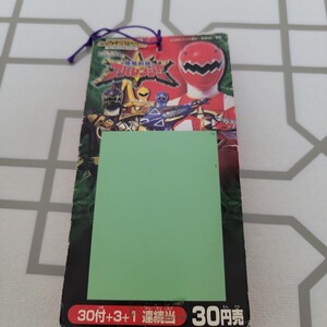 アバレンジャーカードコレクション 