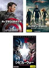 【中古】キャプテン・アメリカ ザ・ファースト・アベンジャー、ウィンター・ソルジャー、シビル・ウォー [レンタル落ち] 全3巻セット [マーケットプレイスDVDセット商品]