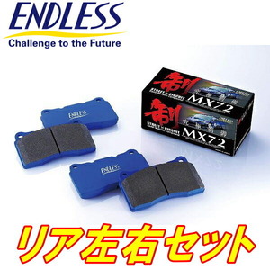 ENDLESS MX72ブレーキパッドR用 GC8インプレッサWRX STi ver.IV 2POT用 H9/9～H10/10