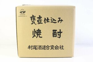 ☆684☆ 【未開栓】 本格焼酎 芋焼酎 村尾 900ml 25% 2024.8.21