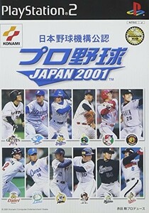 プロ野球JAPAN2001/中古PS2■23070-40098-YG01