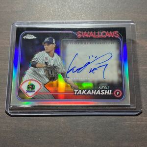 高橋奎二 直筆サイン 2024 Topps Chrome NPB ベースボールカード 東京ヤクルトスワローズ