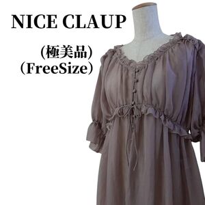 NICE CLAUP ナイスクラップ ワンピース 匿名配送