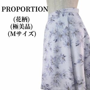 PROPORTION プロポーション フレアスカート 匿名配送