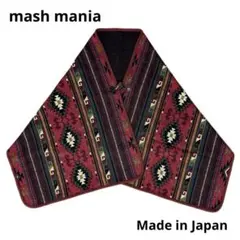 【新品】mash mania 多機能 ショール ポンチョ ブランケット WOOL