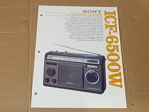 稀少！広告 1970年代 SONY 海外・欧米のパンフレット 昭和レトロ 管理24041538-2