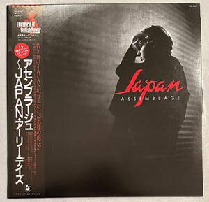 ■1983年 国内盤 オリジナル 新品 Japan - Assemblage アセンブラージュ 12”LP VIL-6057 Hansa