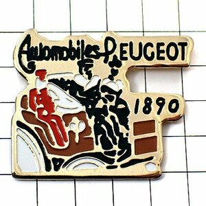 ピンバッジ・プジョー車パリのアンティークカー PEUGEOT FRANCE◆フランス限定ピンズ◆レアなヴィンテージものピンバッチ