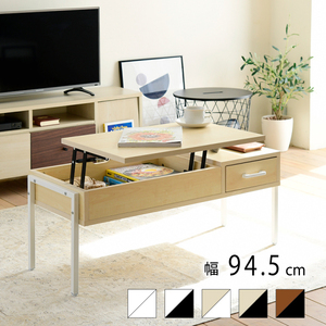 リフトアップテーブル リフトテーブル 昇降式センターテーブル 幅94.5 本体ナチュラル/脚ホワイト