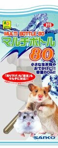 SANKO マルチボトル 80