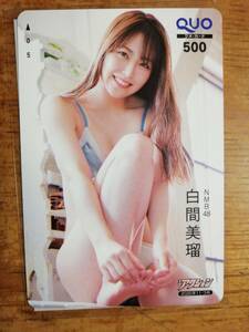 白間美瑠　アクション　全プレクオカード500円分未使用②