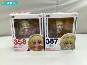 008 【現状】 Fate グッズ グッドスマイルカンパニー ねんどろいど 358 セイバーエクストラ 387 セイバーブライド 計2点 CHC PRB