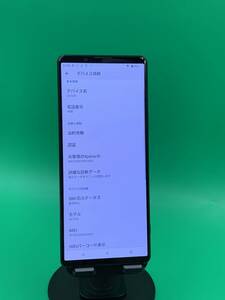 ★やや美品 Xperia 1 Ⅲ 256GB SIMフリー 最大容量良好 格安SIM可 ー ー SO-51B フロストブラック 中古 新古品 W-095 