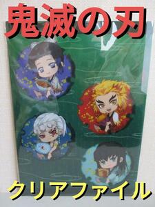 ★鬼滅の刃 柱８人 クリアファイル★煉獄無一郎天元胡蝶しのぶ不死川甘露寺小芭内行冥