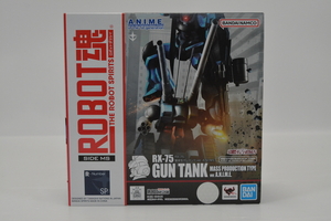 065-m711 【未開封】 ROBOT魂 SIDE MS RX-75 量産型ガンタンク ver. A.N.I.M.E. 機動戦士ガンダム 第08MS小隊 ロボット魂 フィギュア