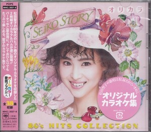 即決55【松田聖子 / SEIKO STORY 80