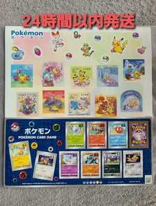 24時間以内発送　新品未使用　ポケモンカードゲーム　シール式切手　 2021年　84円×10枚　63円×10枚　グリーティング切手