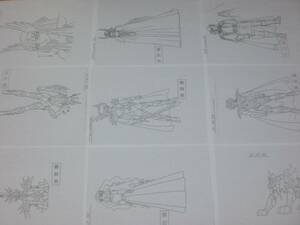 ＄聖闘士星矢　アスガルド編　設定資料集