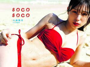 (直筆サイン入り)元AKB48 小嶋菜月 1st写真集【socosoco】