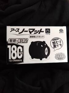 アース製薬　アース　ノーマット　蚊とり黒ブタ　180日用セット　限定品　デング熱　対策