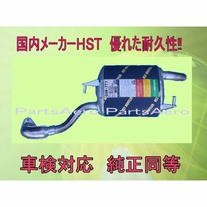 シエンタ NCP81G 車検対応　新品マフラー ■ 純正同等 ＨＳＴ 039-77T