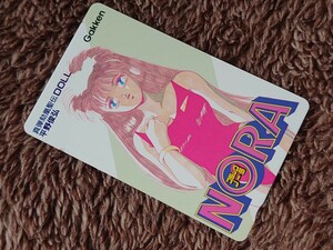 コミックNORA 平野俊弘 テレカ