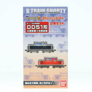 【中古】[RWM]820204 Bトレインショーティー DD51形ディーゼル機関車 A更新車(青色)・B更新車(赤色) 2両セット 組み立てキット Nゲージ 鉄