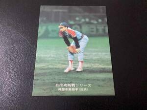 美品　カルビー75年　神部（近鉄）No.86　プロ野球カード