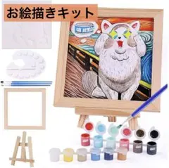 子供用 お絵描きキット アート 塗り絵キット 知育玩具 小学生 叫び猫