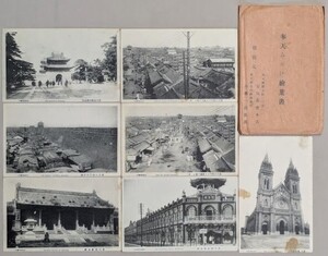 戦前絵葉書④ 奉天みやげ絵葉書 ７枚 中国 奉天駅 奉天宮殿 市場 北陵 教会 タトウ付