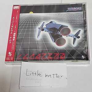 ☆新品未開封品◆SUPER XEVIOUS/スーパーゼビウス/細野晴臣/ゲーム ミュージック/コナミ/ソニー ミュージック☆即日発送可能☆送料無料