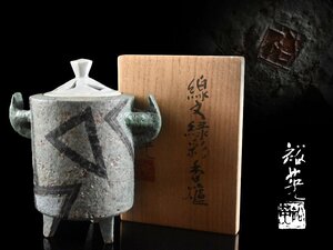 【雲】某名家買取品 七代 加藤幸兵衛(裕英) 線文緑彩香炉 高さ14.7cm 共箱 古美術品(旧家蔵出)Y580 OTDmnju LTDnhu