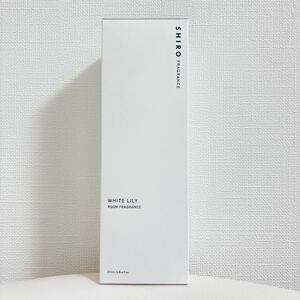 【新品未使用】【リニューアル前】SHIRO シロ　ホワイトリリー ルームフレグランス 200mL