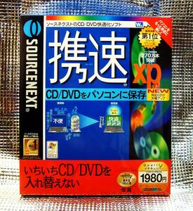 【5058】 ソースネクスト 携速XP 未開封 SOURCENEXT 対応(Windows 98/98SE/Me/2000/XP,LCD/ISO/CCD/CUE/BIN) 仮想化 仮想DVD バーチャルCD