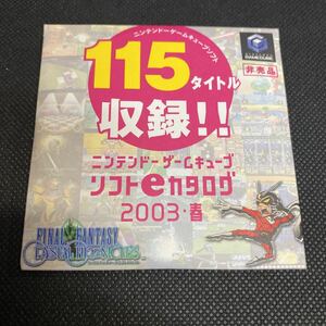 ゲームキューブ　ニンテンドー　カタログ2003春