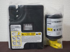 (未使用)ダイハツ純正 パンク修理キット エアコンプレッサー(住友ゴム工業) 有効期限:2029年8月(タフト ミライース ムーヴキャンバスなど)