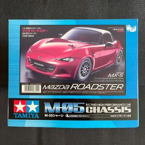 未組立 タミヤ 1/10電動RC マツダ ロードスター MAZDA MX-5（M-05シャーシ）