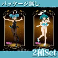 【新品】初音ミク✧BiCute Bunnies パッケージ無し ２種セット