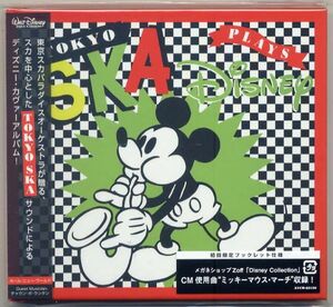 ☆東京スカパラダイスオーケストラ 「TOKYO SKA PLAYS DISNEY」