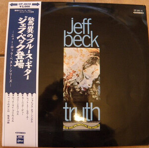 LP Jeff Beck Truth (-赤盤) OP8616 ODEON /00260