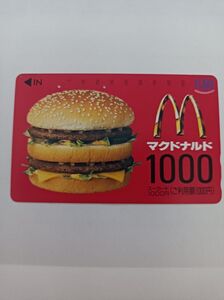 【使用済ユーカード】マクドナルドハンバーガー