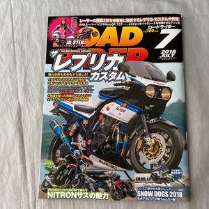 ■ロードライダー■ザ・レプリカカスタム■ヨシムラ・ＡＭＡ・スペンサーレプリカ■2018年7月