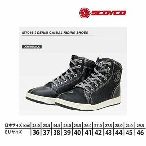 SCOYCO(スコイコ) MT016-2 DENIM デニムカジュアルライディングシューズ[デニム/ブラック：40(25.5cm)] MT016-2-DE-BK-40