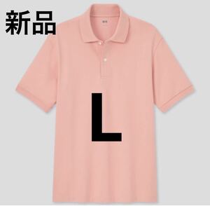 新品　ユニクロ　ドライカノコポロシャツ（半袖）ピンク　Lサイズ