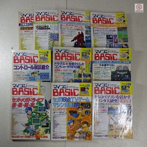 雑誌 マイコンBASICマガジン 1987年/1988年 10冊セット ベーマガ Mycom BASIC Magazine 電波新聞社【20